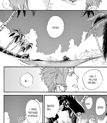[NICEGUY] DREAMING x DREAMING – JoJo dj [KR] – Gay Manga sex 3