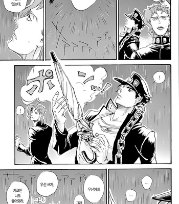 [NICEGUY] DREAMING x DREAMING – JoJo dj [KR] – Gay Manga sex 4
