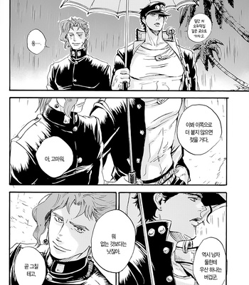 [NICEGUY] DREAMING x DREAMING – JoJo dj [KR] – Gay Manga sex 5