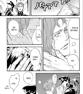 [NICEGUY] DREAMING x DREAMING – JoJo dj [KR] – Gay Manga sex 6