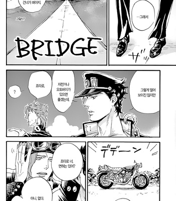 [NICEGUY] DREAMING x DREAMING – JoJo dj [KR] – Gay Manga sex 7