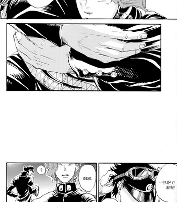 [NICEGUY] DREAMING x DREAMING – JoJo dj [KR] – Gay Manga sex 9