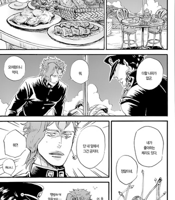 [NICEGUY] DREAMING x DREAMING – JoJo dj [KR] – Gay Manga sex 10