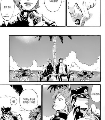 [NICEGUY] DREAMING x DREAMING – JoJo dj [KR] – Gay Manga sex 12