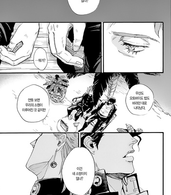 [NICEGUY] DREAMING x DREAMING – JoJo dj [KR] – Gay Manga sex 14