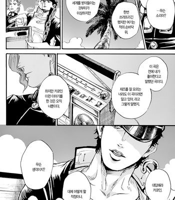 [NICEGUY] DREAMING x DREAMING – JoJo dj [KR] – Gay Manga sex 15