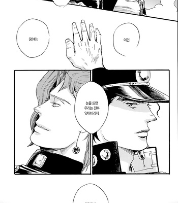 [NICEGUY] DREAMING x DREAMING – JoJo dj [KR] – Gay Manga sex 16