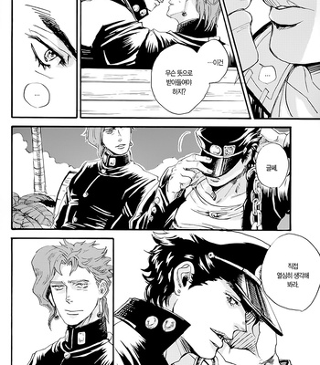 [NICEGUY] DREAMING x DREAMING – JoJo dj [KR] – Gay Manga sex 21