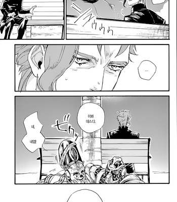 [NICEGUY] DREAMING x DREAMING – JoJo dj [KR] – Gay Manga sex 22