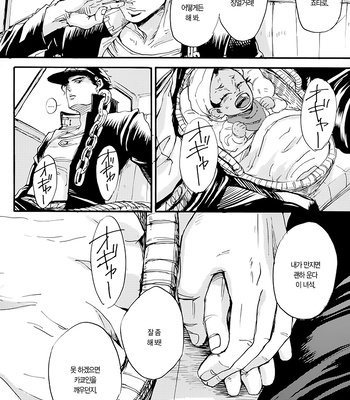 [NICEGUY] DREAMING x DREAMING – JoJo dj [KR] – Gay Manga sex 23