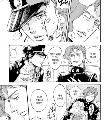 [NICEGUY] DREAMING x DREAMING – JoJo dj [KR] – Gay Manga sex 24