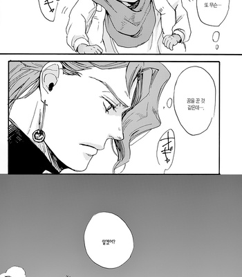 [NICEGUY] DREAMING x DREAMING – JoJo dj [KR] – Gay Manga sex 25