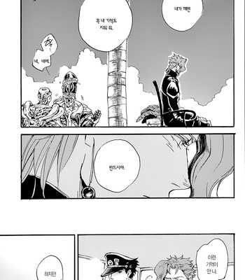 [NICEGUY] DREAMING x DREAMING – JoJo dj [KR] – Gay Manga sex 26