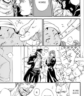 [NICEGUY] DREAMING x DREAMING – JoJo dj [KR] – Gay Manga sex 29