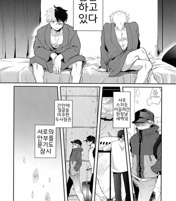 [gawwow! (Goro)] 02_59_59 – Boku no Hero Academia dj [Kr] – Gay Manga sex 3