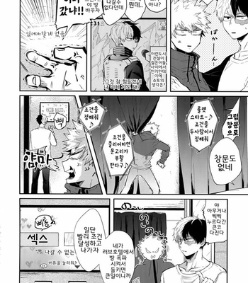 [gawwow! (Goro)] 02_59_59 – Boku no Hero Academia dj [Kr] – Gay Manga sex 5