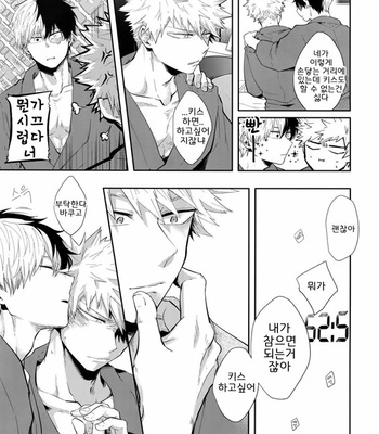 [gawwow! (Goro)] 02_59_59 – Boku no Hero Academia dj [Kr] – Gay Manga sex 8