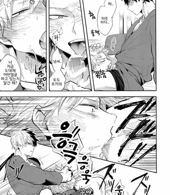 [gawwow! (Goro)] 02_59_59 – Boku no Hero Academia dj [Kr] – Gay Manga sex 12