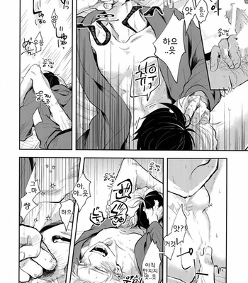 [gawwow! (Goro)] 02_59_59 – Boku no Hero Academia dj [Kr] – Gay Manga sex 15