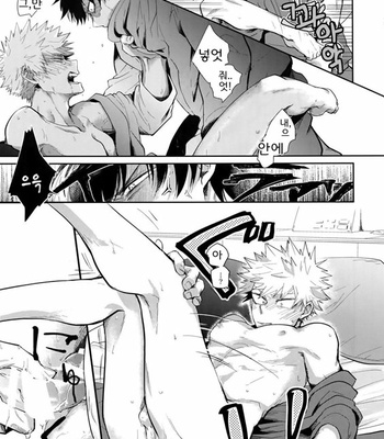 [gawwow! (Goro)] 02_59_59 – Boku no Hero Academia dj [Kr] – Gay Manga sex 18