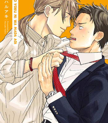 [YOSHII Haruaki] Ai to Yobu ni wa Mada Aoi [Eng] – Gay Manga sex 5