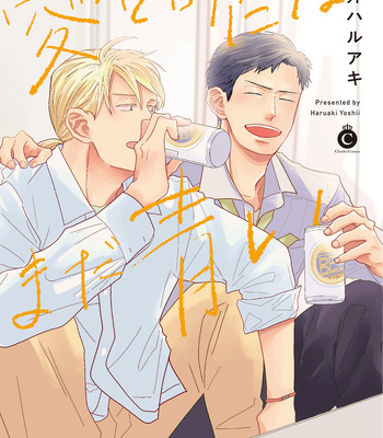 [YOSHII Haruaki] Ai to Yobu ni wa Mada Aoi [Eng] – Gay Manga sex 181