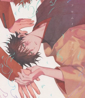 Gay Manga - [Juu-ichi (Gozoroppu)] from inferno – Jujutsu Kaisen dj [Eng] – Gay Manga