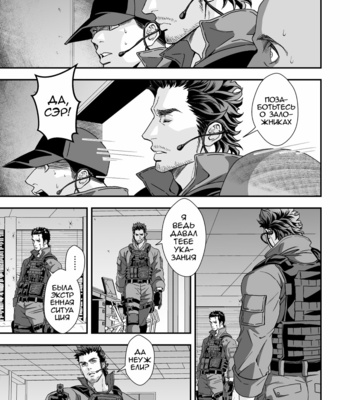 [Unknown (UNKNOWN)] Jouge Kankei 3 [Rus] – Gay Manga sex 7
