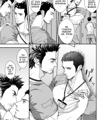 [Unknown (UNKNOWN)] Jouge Kankei 3 [Rus] – Gay Manga sex 9