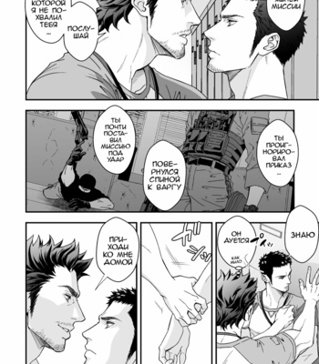 [Unknown (UNKNOWN)] Jouge Kankei 3 [Rus] – Gay Manga sex 10