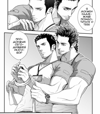 [Unknown (UNKNOWN)] Jouge Kankei 3 [Rus] – Gay Manga sex 11