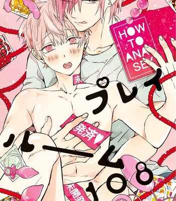 [Pesotarou] Playroom 108 [Eng] – Gay Manga sex 2