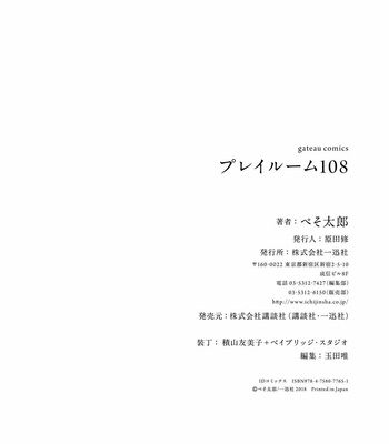 [Pesotarou] Playroom 108 [Eng] – Gay Manga sex 182