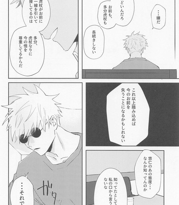 [CHRONUS cider (Jitsugetsu)] Song for XXX – Jujutsu Kaisen dj [JP] – Gay Manga sex 21