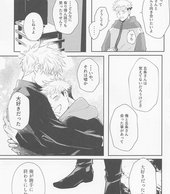 [CHRONUS cider (Jitsugetsu)] Song for XXX – Jujutsu Kaisen dj [JP] – Gay Manga sex 26