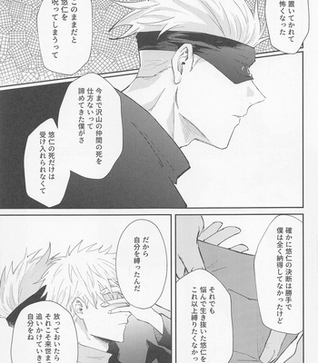 [CHRONUS cider (Jitsugetsu)] Song for XXX – Jujutsu Kaisen dj [JP] – Gay Manga sex 28