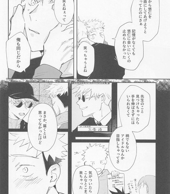 [CHRONUS cider (Jitsugetsu)] Song for XXX – Jujutsu Kaisen dj [JP] – Gay Manga sex 29