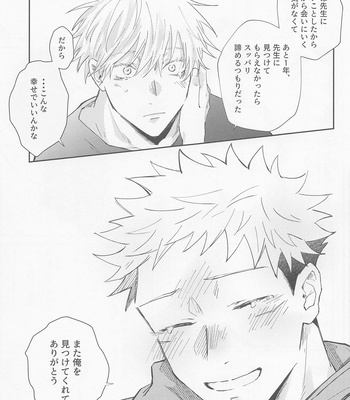 [CHRONUS cider (Jitsugetsu)] Song for XXX – Jujutsu Kaisen dj [JP] – Gay Manga sex 30