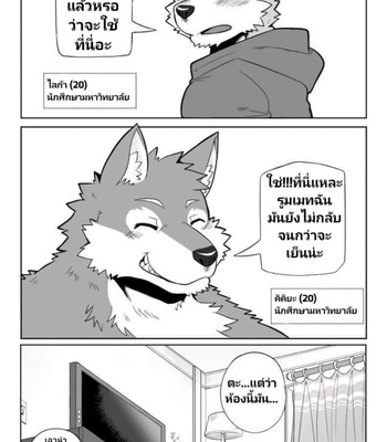 [NaruEver​]​ Reckless Play [Thai​]​ – Gay Manga sex 2
