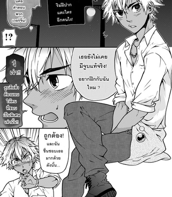 [Taikuyamori (Tamahiro)] Kanraku Danshi Zukan 4 [THAI] – Gay Manga sex 2