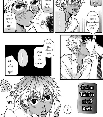 [Taikuyamori (Tamahiro)] Kanraku Danshi Zukan 4 [THAI] – Gay Manga sex 3