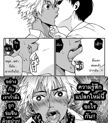 [Taikuyamori (Tamahiro)] Kanraku Danshi Zukan 4 [THAI] – Gay Manga sex 4