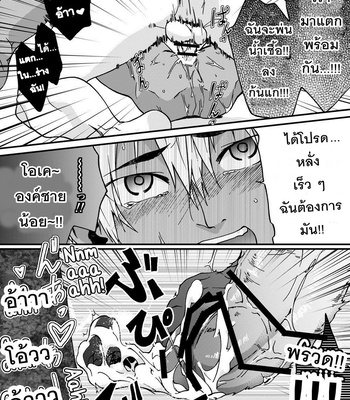 [Taikuyamori (Tamahiro)] Kanraku Danshi Zukan 4 [THAI] – Gay Manga sex 9