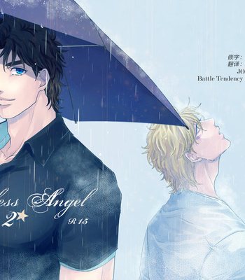 [Gamako] Flightless Angel 2 – JoJo’s Bizarre Adventure dj [CN] – Gay Manga thumbnail 001