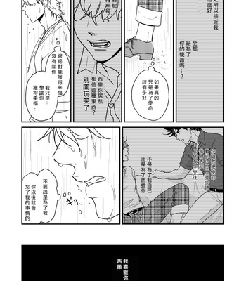 [Gamako] Flightless Angel 2 – JoJo’s Bizarre Adventure dj [CN] – Gay Manga sex 30