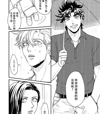 [Gamako] Flightless Angel 2 – JoJo’s Bizarre Adventure dj [CN] – Gay Manga sex 35