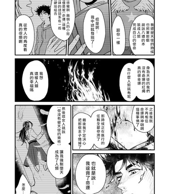 [Gamako] Flightless Angel 2 – JoJo’s Bizarre Adventure dj [CN] – Gay Manga sex 38