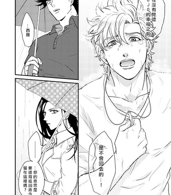 [Gamako] Flightless Angel 2 – JoJo’s Bizarre Adventure dj [CN] – Gay Manga sex 41