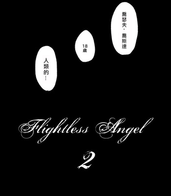 [Gamako] Flightless Angel 2 – JoJo’s Bizarre Adventure dj [CN] – Gay Manga sex 5