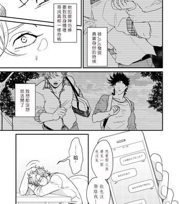 [Gamako] Flightless Angel 2 – JoJo’s Bizarre Adventure dj [CN] – Gay Manga sex 6